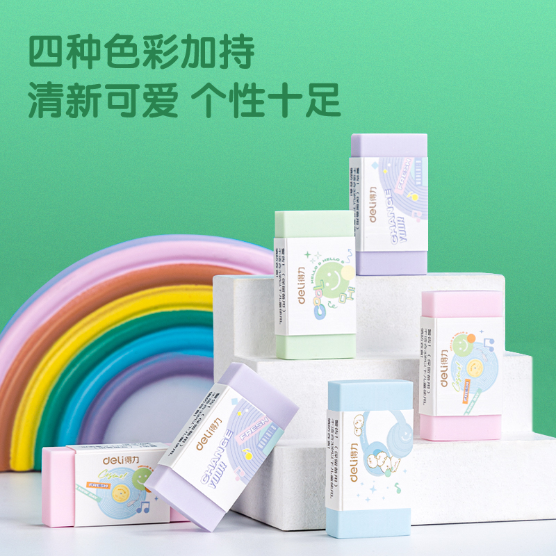 得力71146 橡皮擦混色